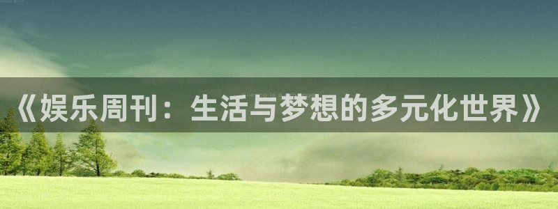 耀世娱乐官方网站下载